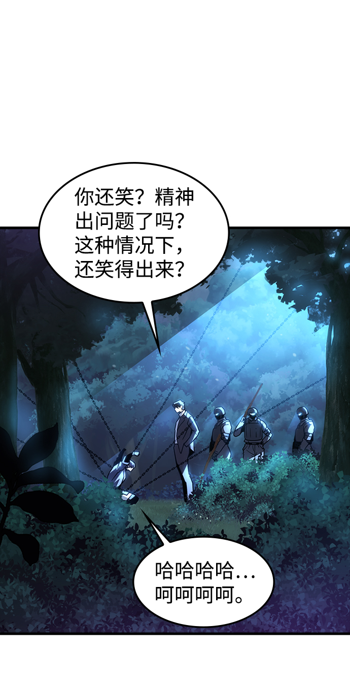 [第46话] 捕龙（1）85