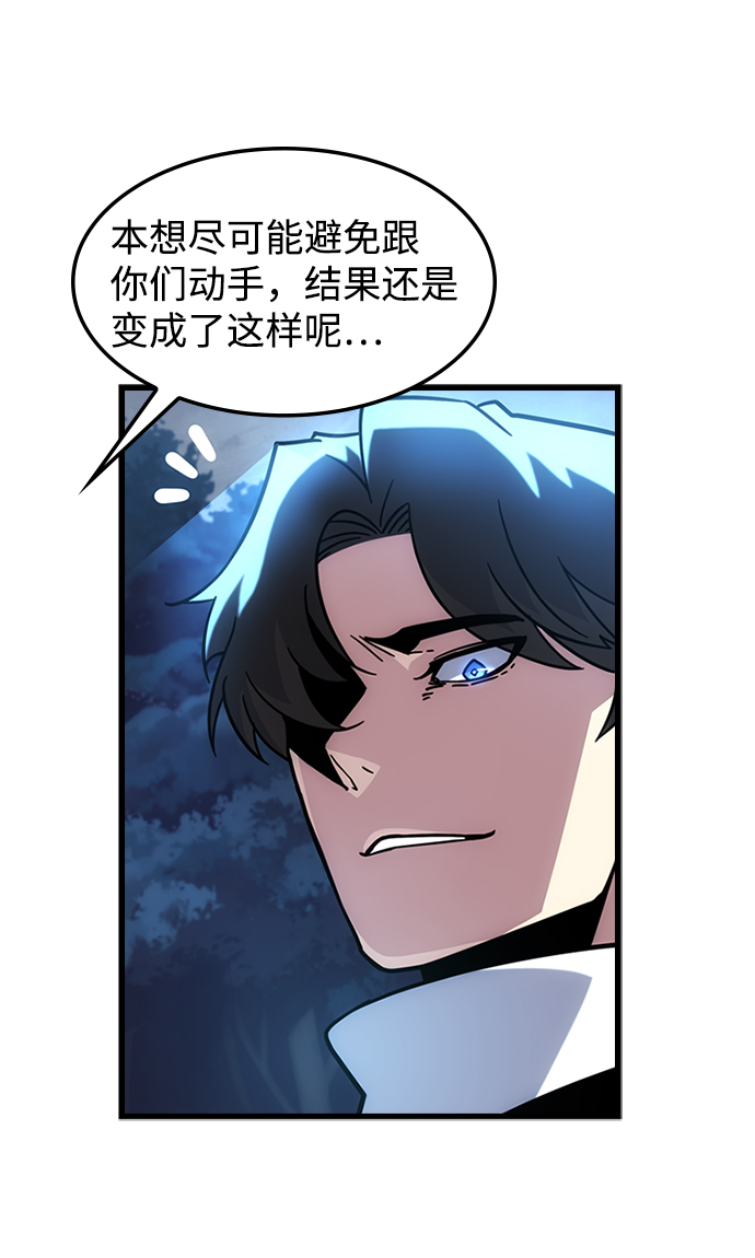 [第46话] 捕龙（1）86