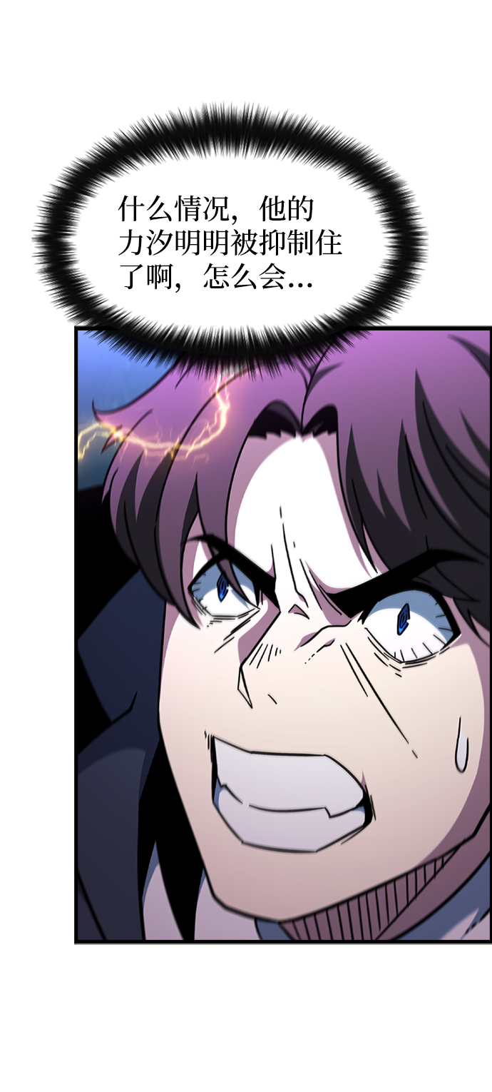 [第47话] 捕龙（2）10