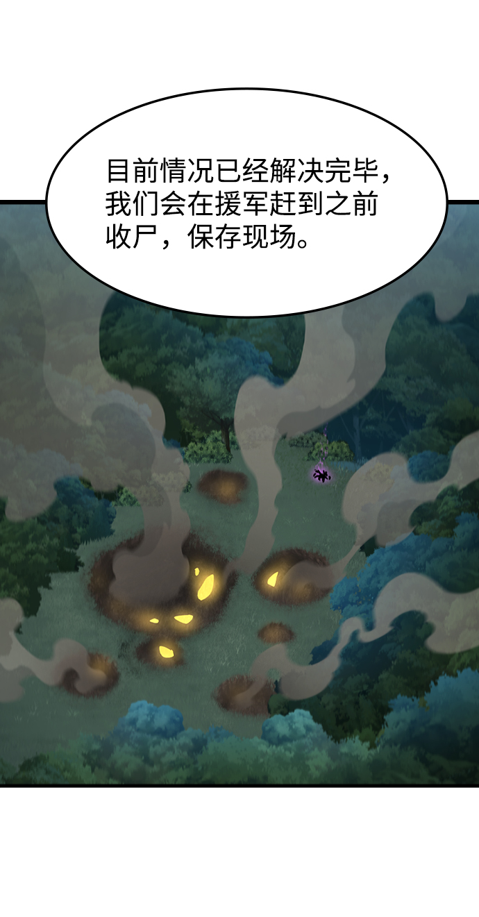 [第47话] 捕龙（2）30