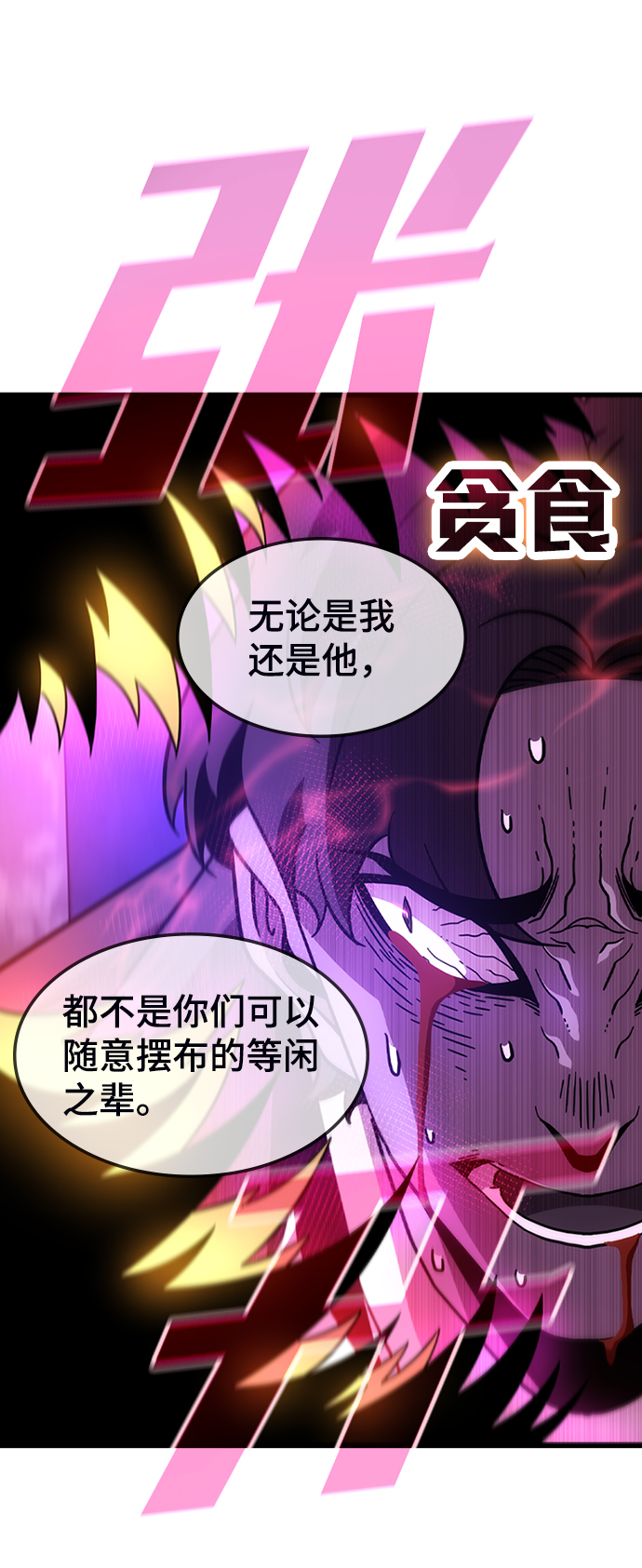 [第47话] 捕龙（2）42