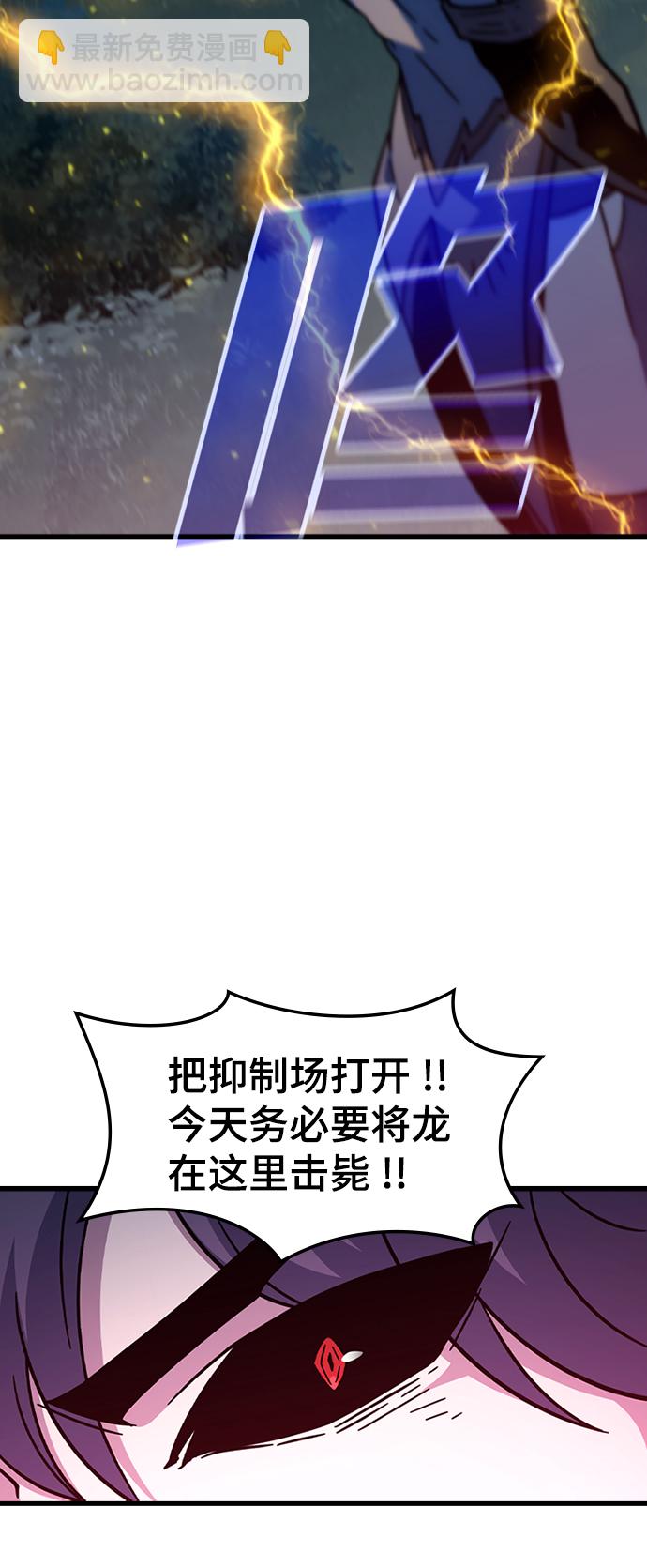 [第47话] 捕龙（2）48