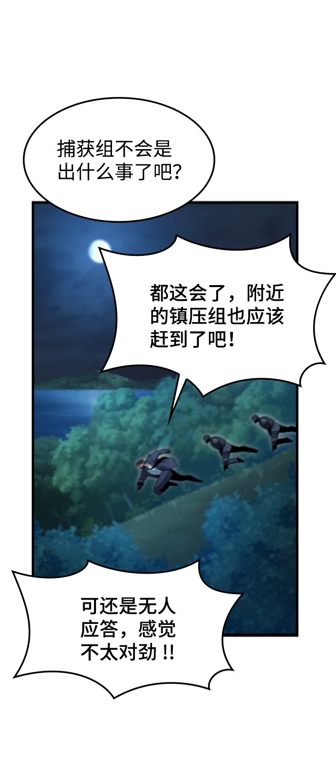 [第47话] 捕龙（2）57