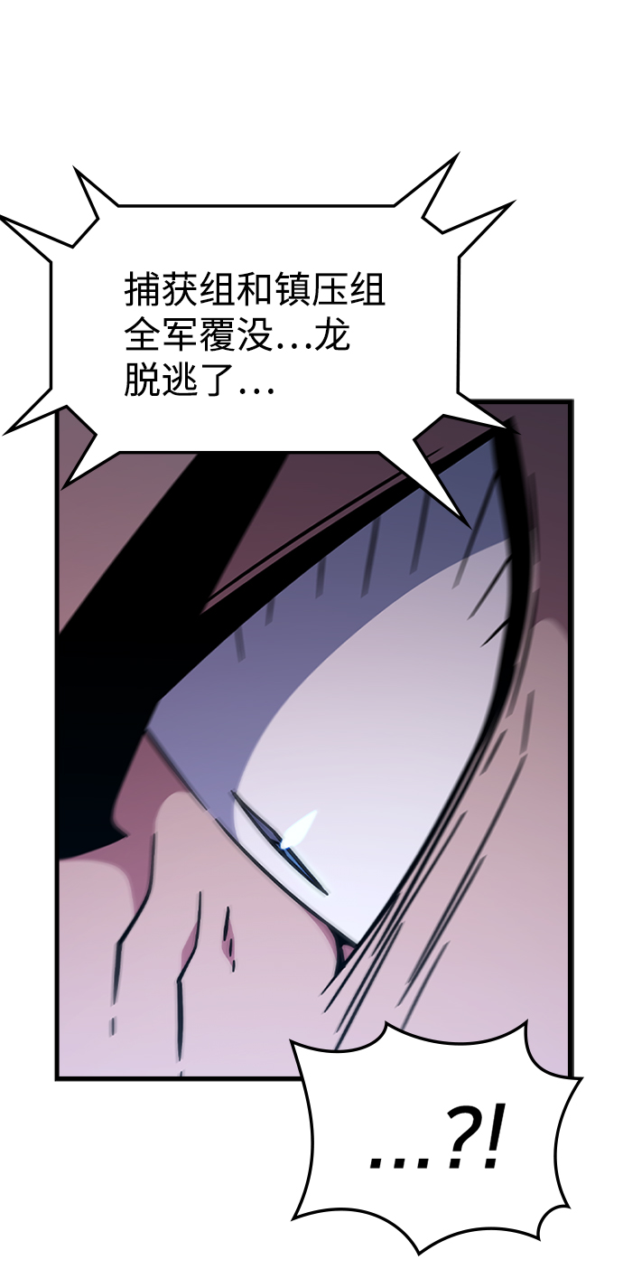 [第47话] 捕龙（2）60