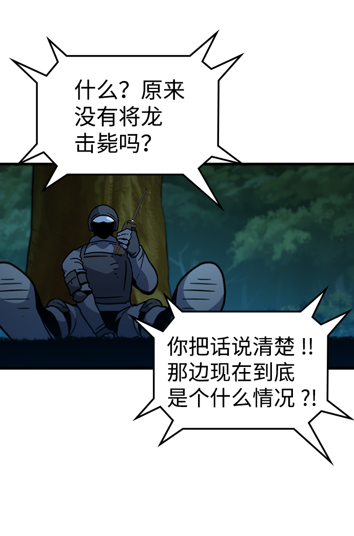 [第47话] 捕龙（2）61