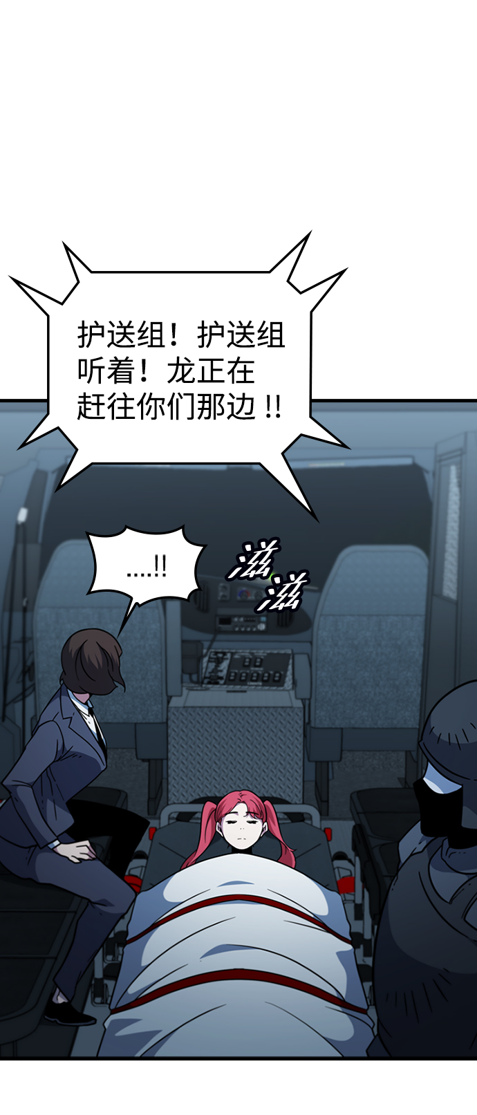 [第47话] 捕龙（2）68