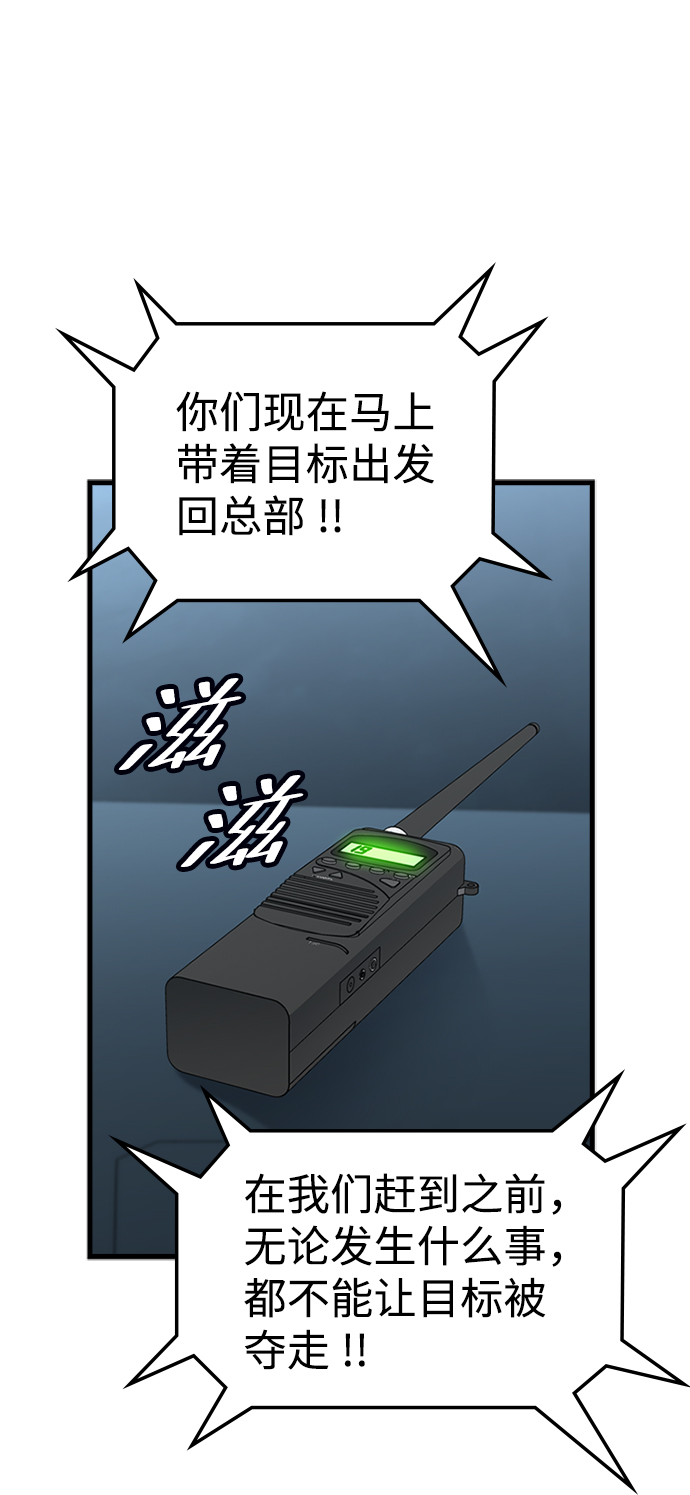 [第47话] 捕龙（2）69