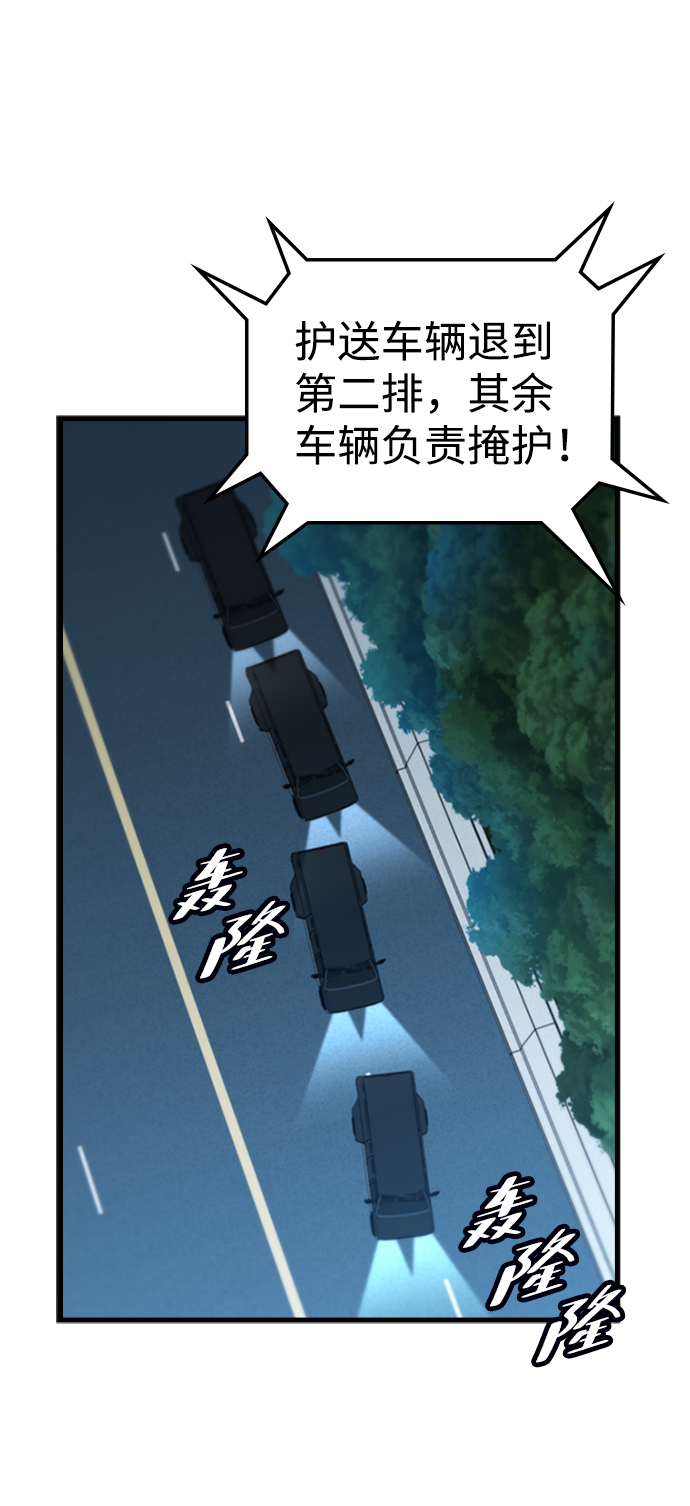 [第47话] 捕龙（2）71