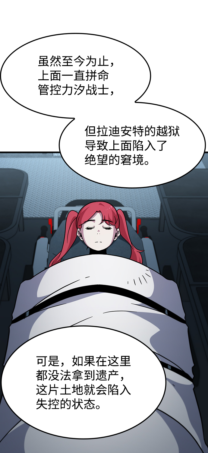 [第47话] 捕龙（2）74