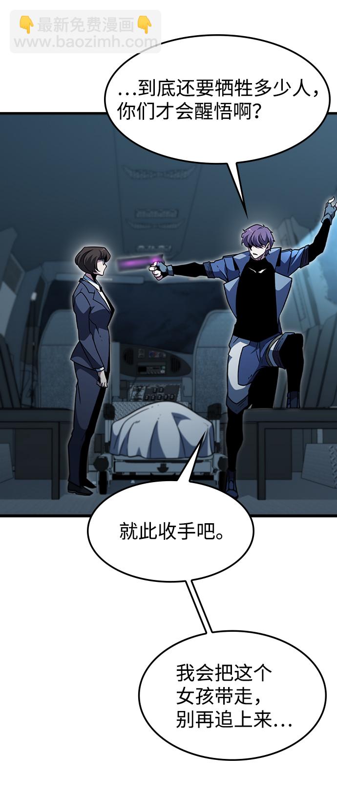 [第48话] 捕龙（3）10