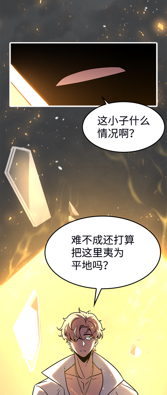 [第48话] 捕龙（3）100