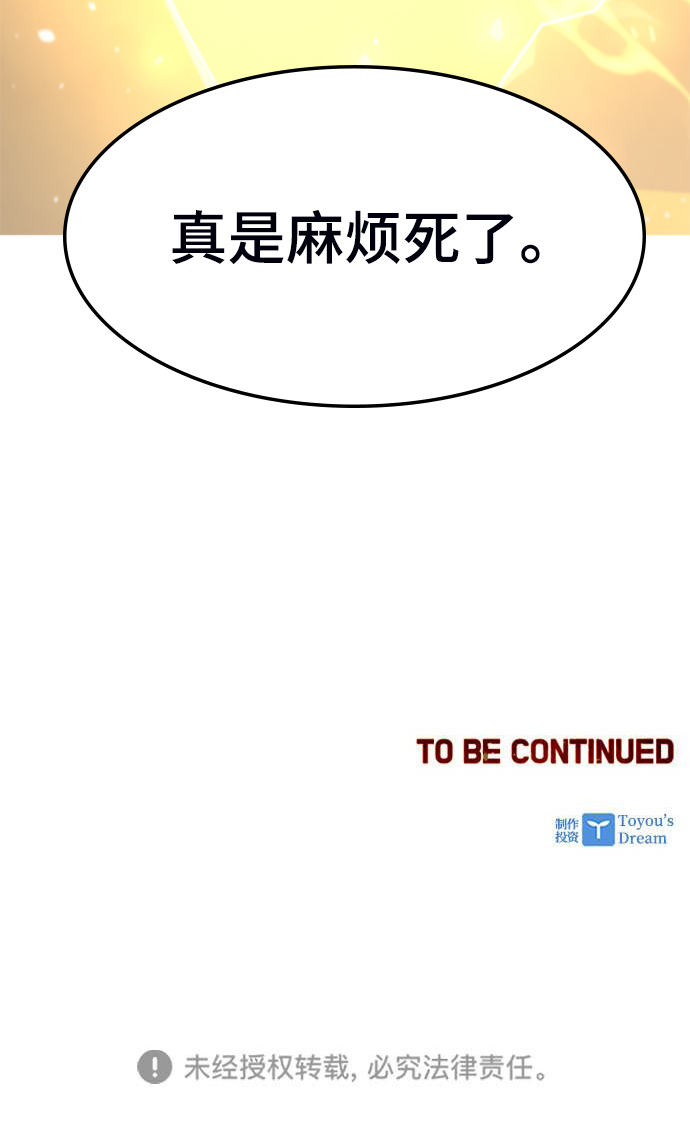 [第48话] 捕龙（3）102