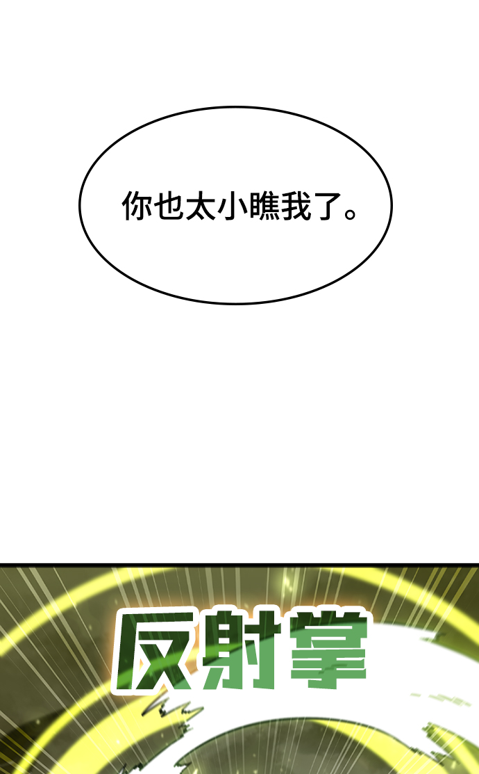 [第48话] 捕龙（3）13