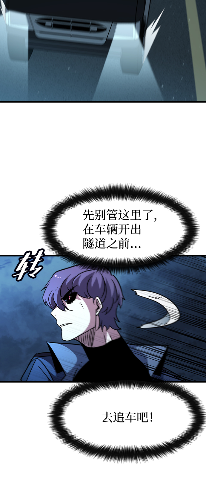 [第48话] 捕龙（3）28