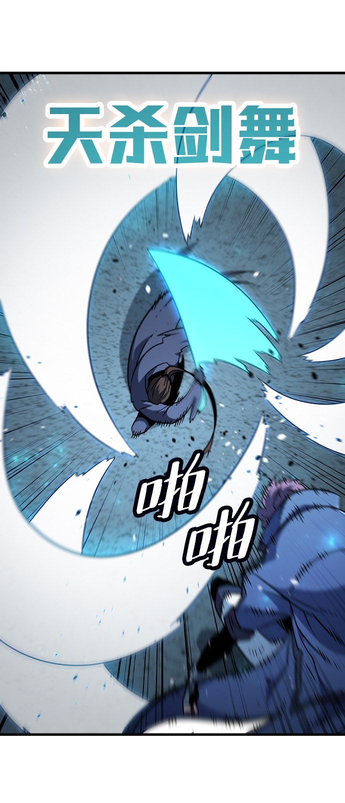 [第48话] 捕龙（3）33