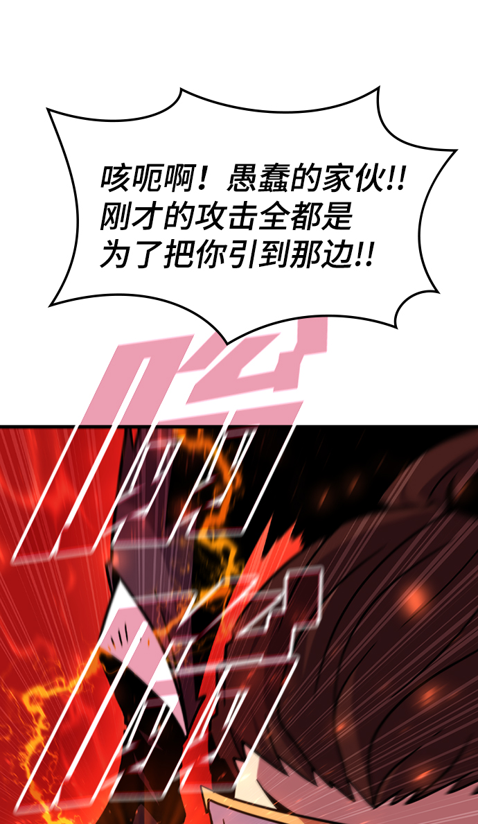 [第48话] 捕龙（3）50
