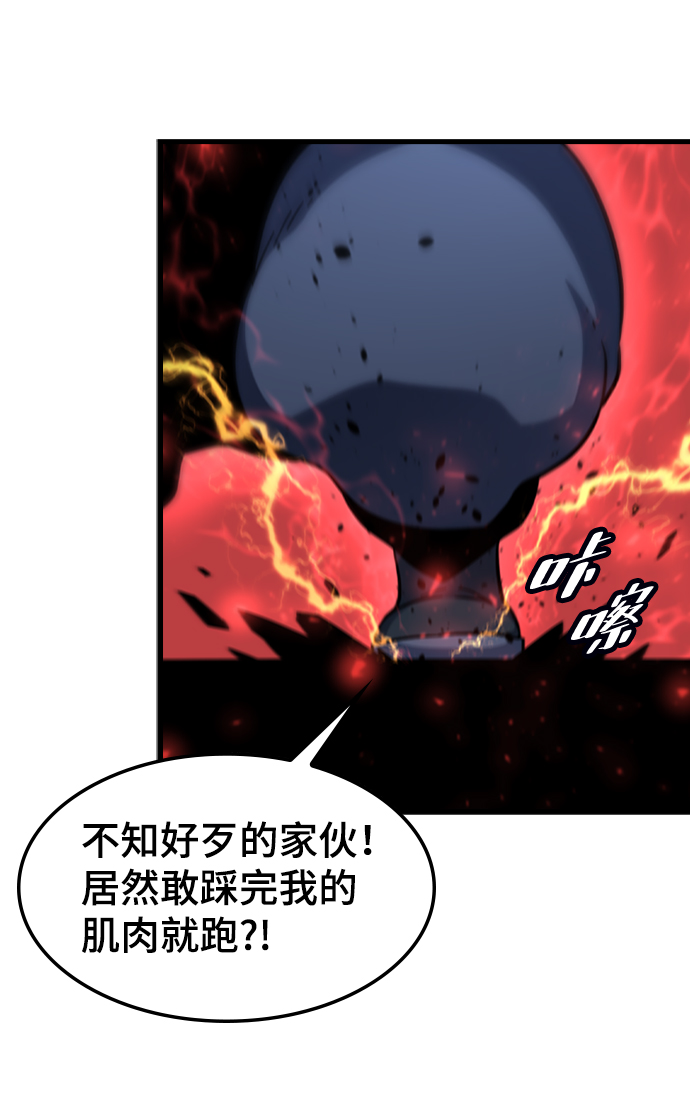 [第48话] 捕龙（3）60