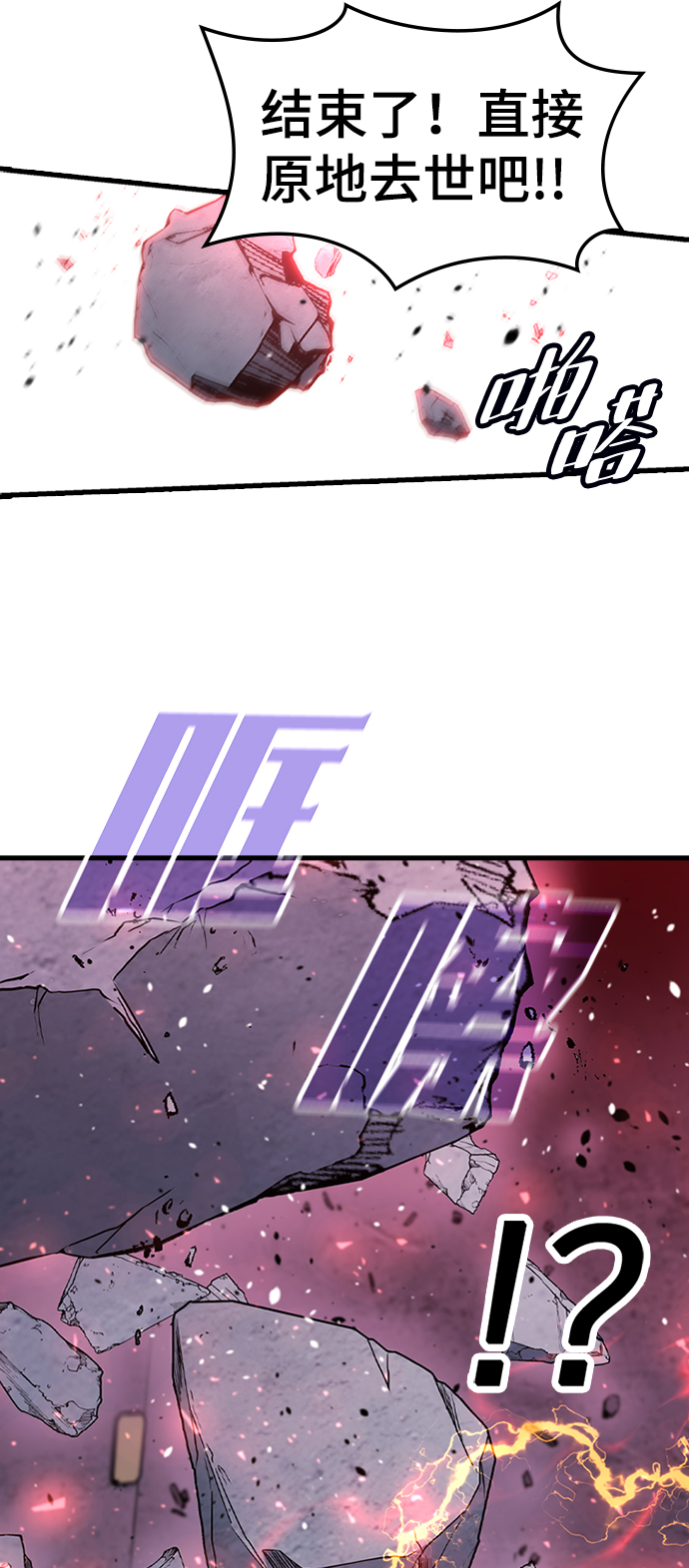 [第48话] 捕龙（3）67