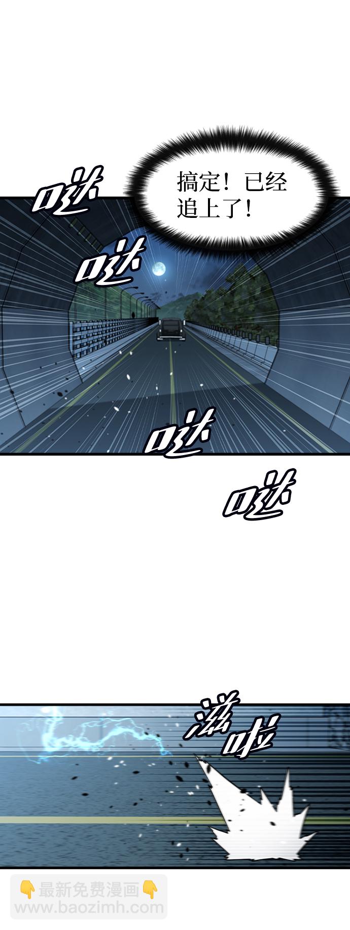 [第48话] 捕龙（3）70
