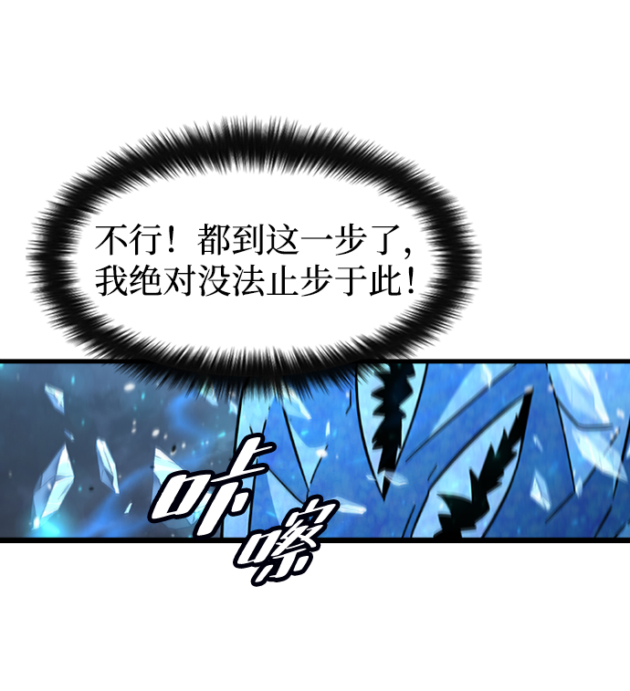 [第48话] 捕龙（3）76