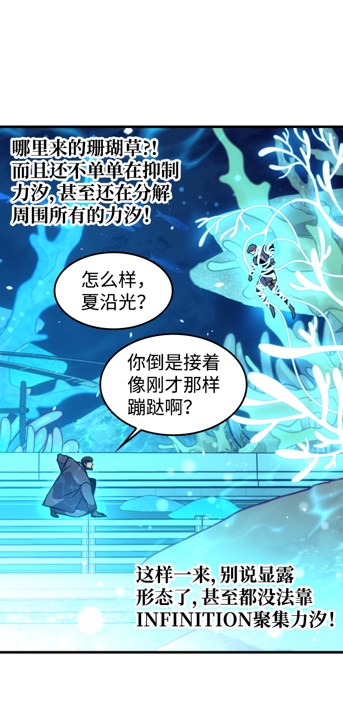 [第48话] 捕龙（3）82