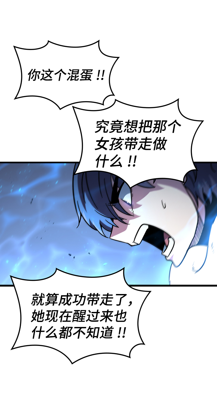 [第48话] 捕龙（3）83