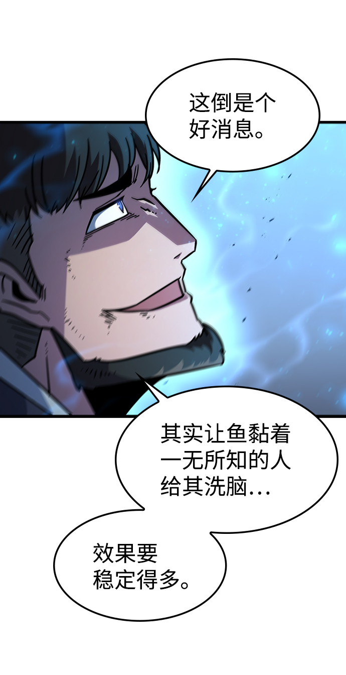 [第48话] 捕龙（3）84
