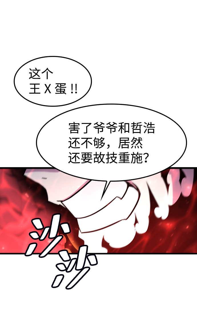 [第48话] 捕龙（3）85