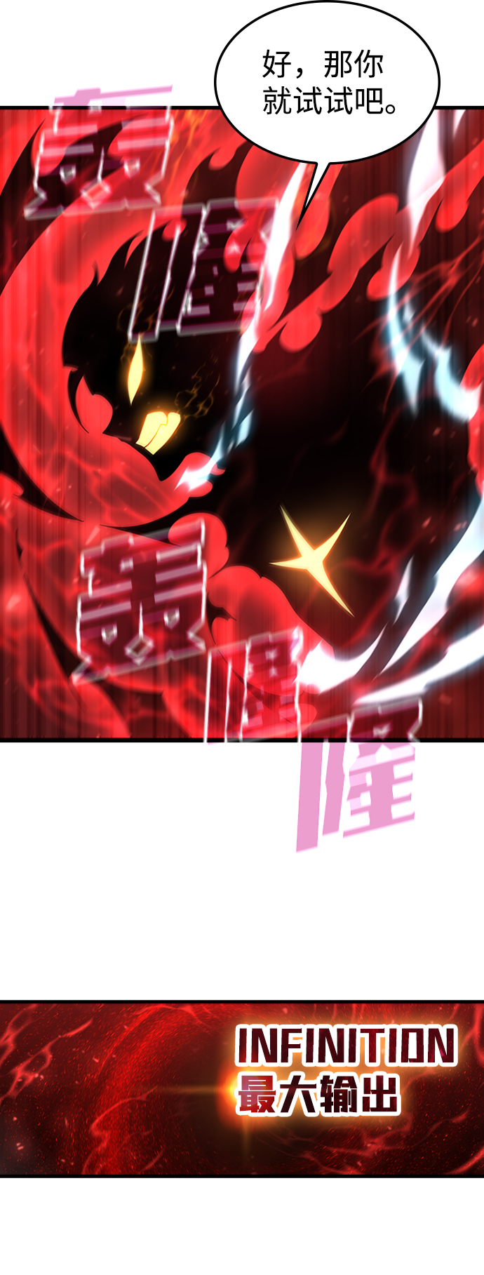 [第48话] 捕龙（3）86