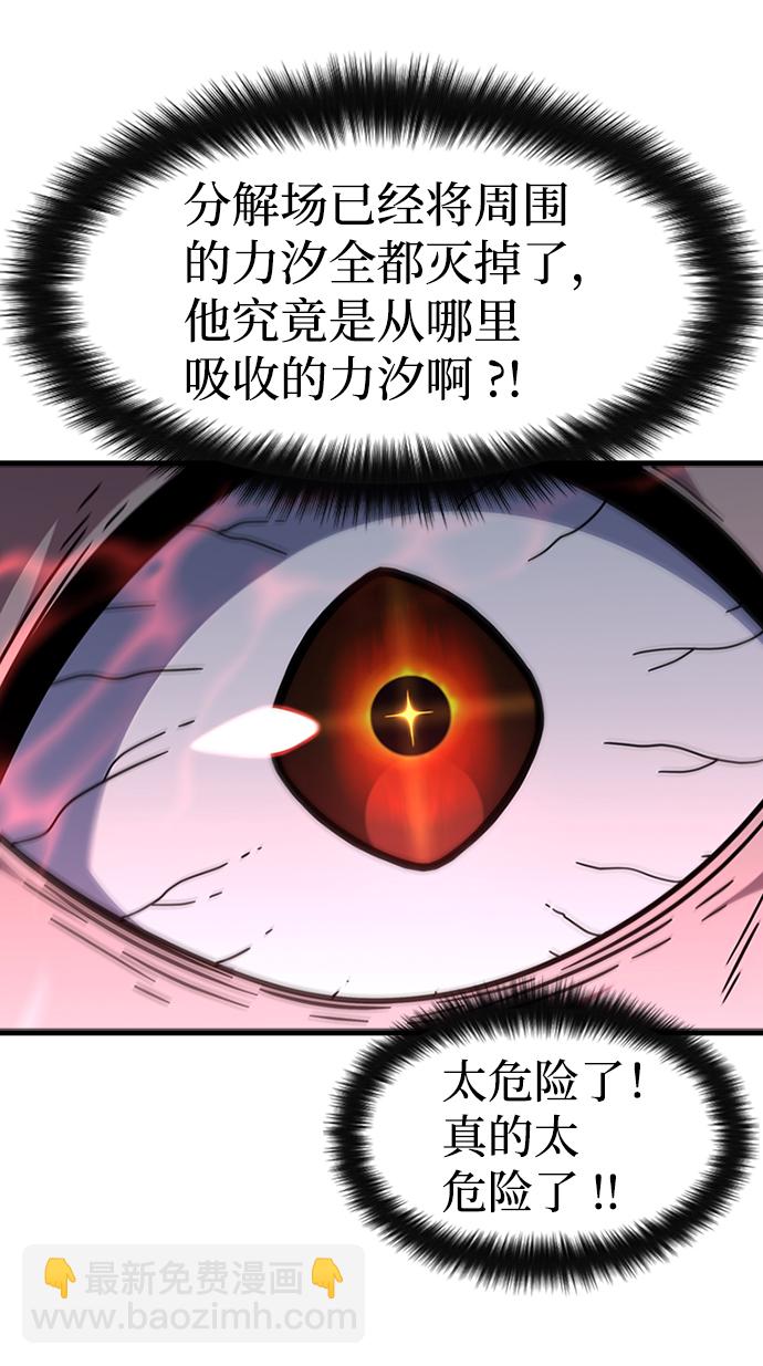[第48话] 捕龙（3）90