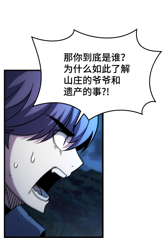 [第49话] 陈英雄87