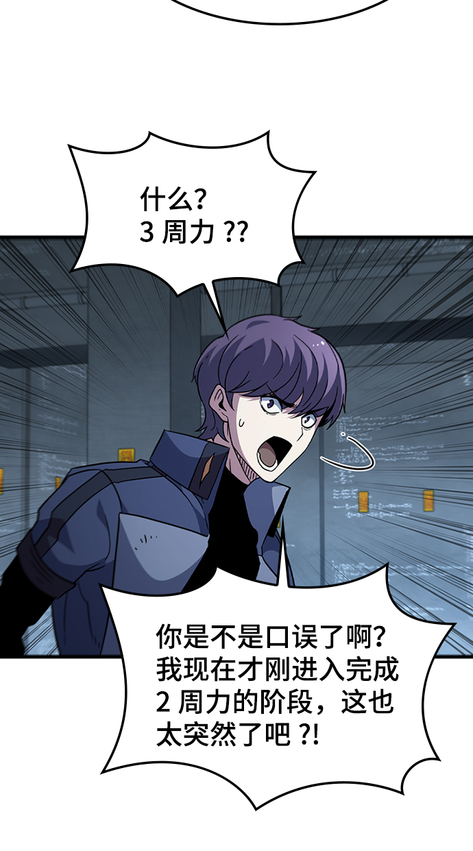 [第50话] 结盟42