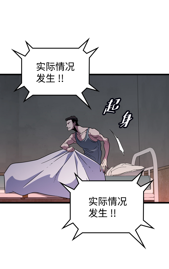 [第52话] 打入padlock行动（1）20