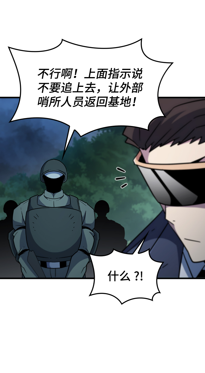 [第52话] 打入padlock行动（1）35