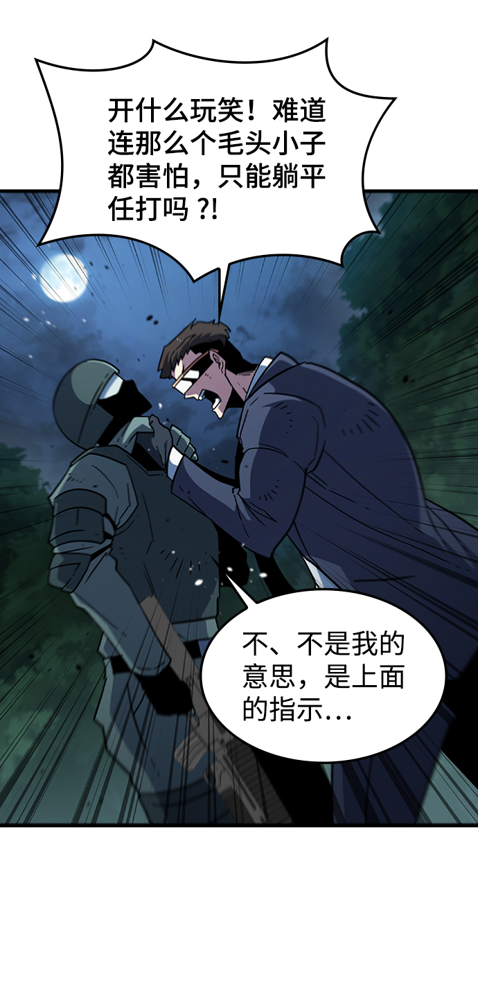 [第52话] 打入padlock行动（1）36