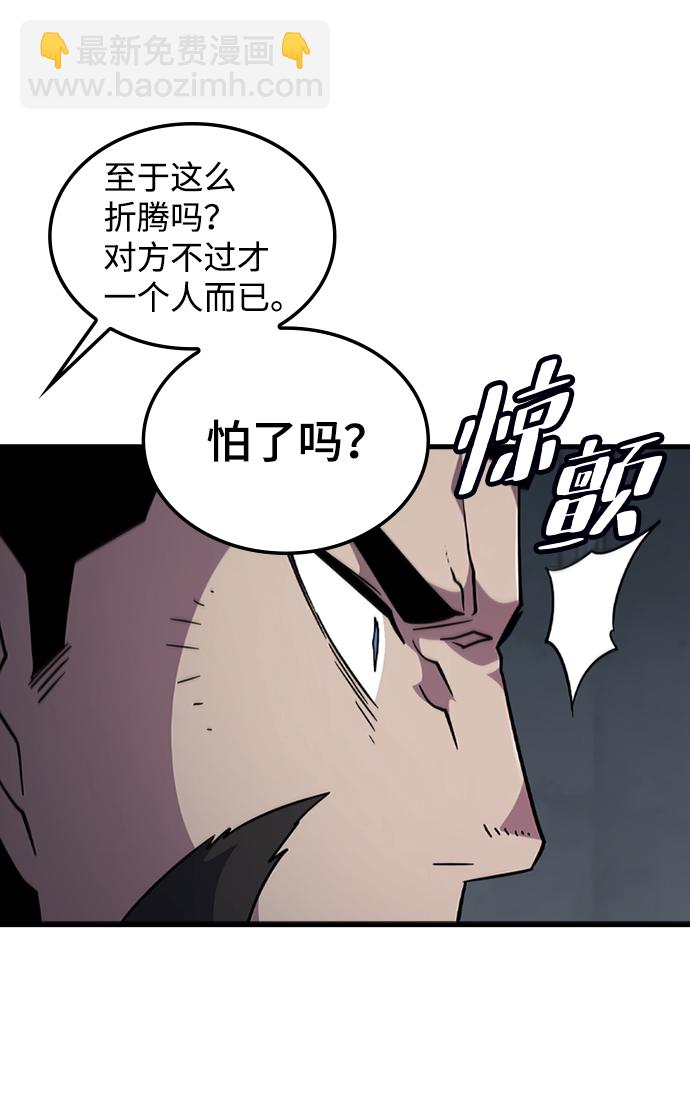 [第52话] 打入padlock行动（1）74