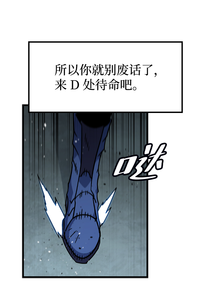 [第52话] 打入padlock行动（1）88