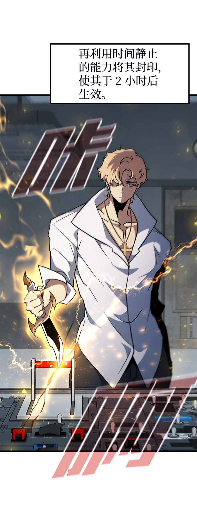 [第53话] 打入padlock行动（2）18
