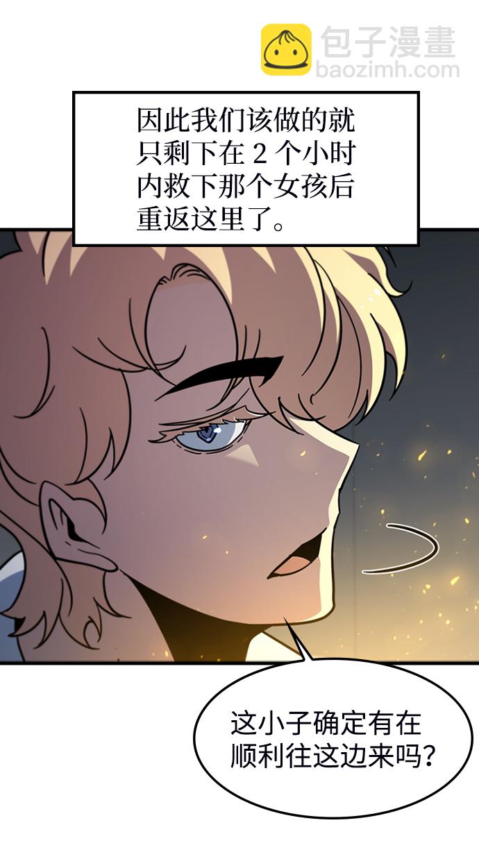 [第53话] 打入padlock行动（2）20