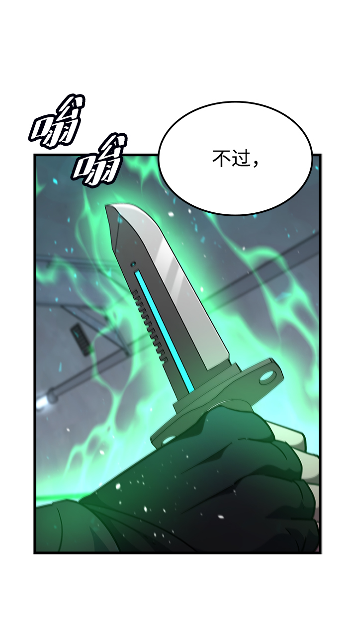 [第53话] 打入padlock行动（2）31
