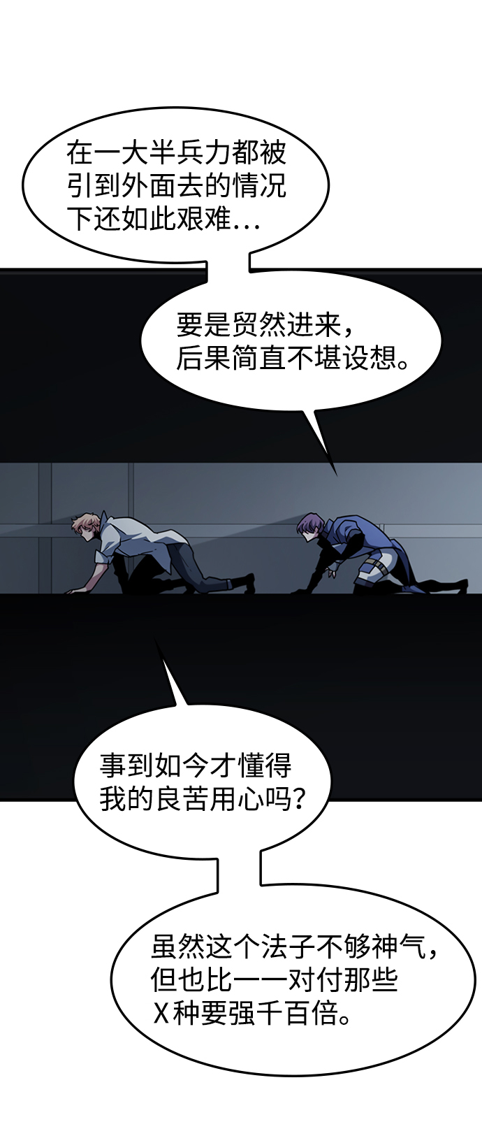 [第53话] 打入padlock行动（2）42