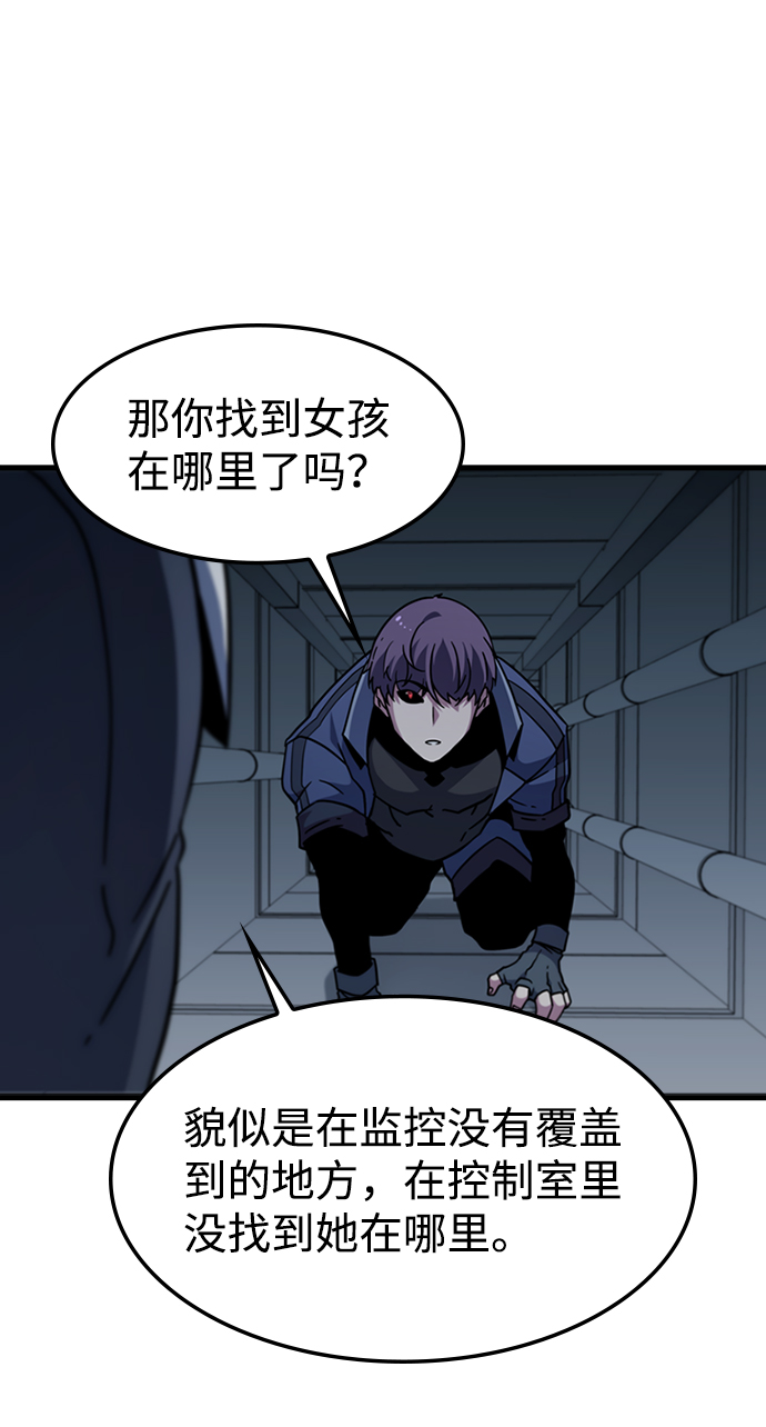 [第53话] 打入padlock行动（2）43