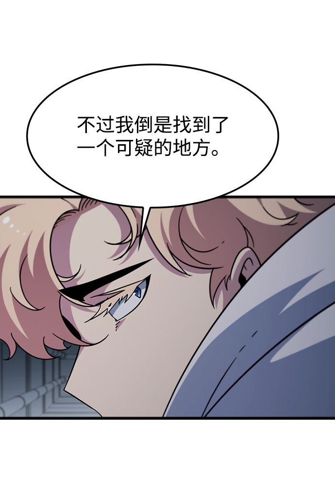 [第53话] 打入padlock行动（2）44