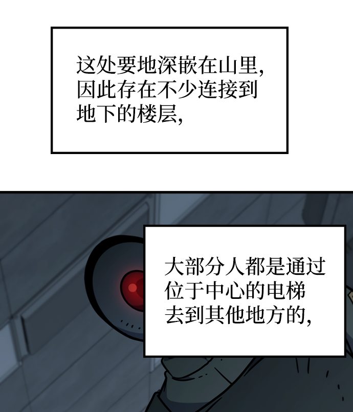 [第53话] 打入padlock行动（2）45