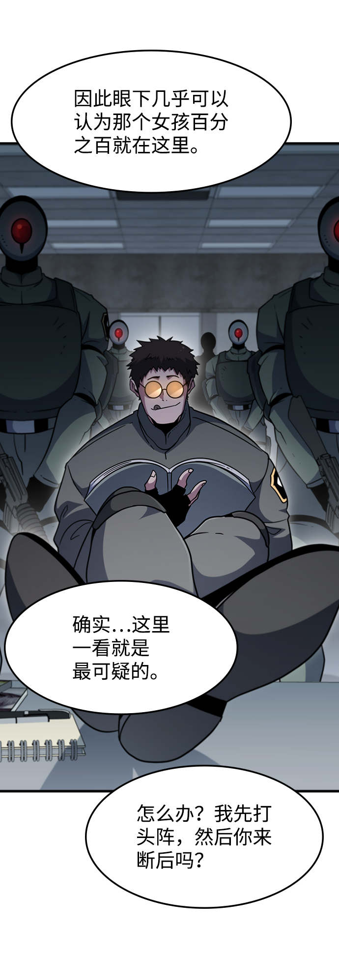 [第53话] 打入padlock行动（2）48