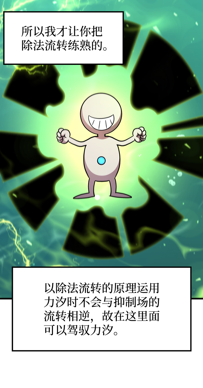 [第53话] 打入padlock行动（2）56