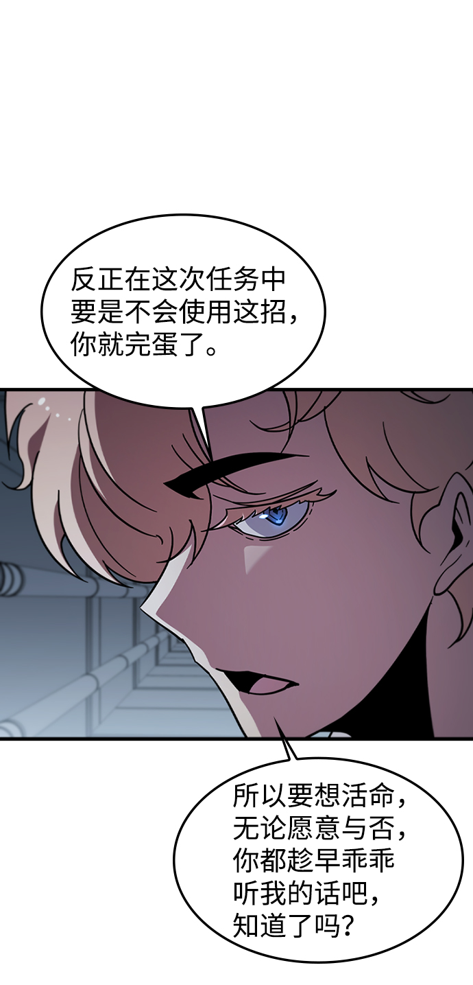 [第53话] 打入padlock行动（2）57