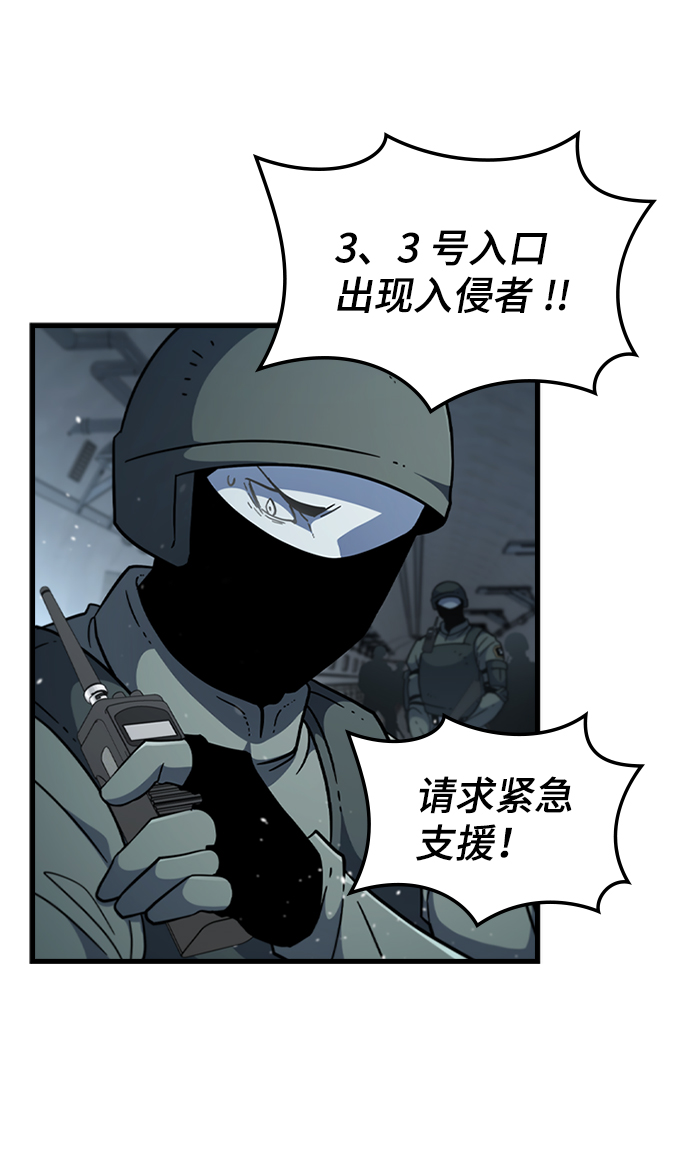 [第53话] 打入padlock行动（2）6
