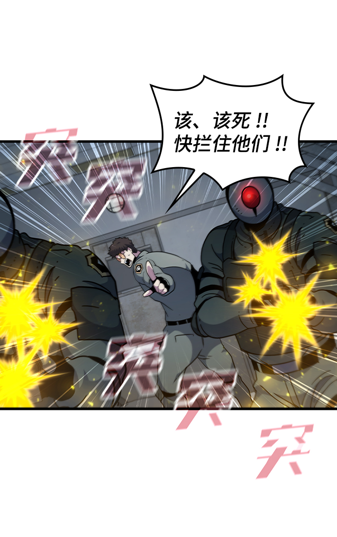 [第53话] 打入padlock行动（2）62