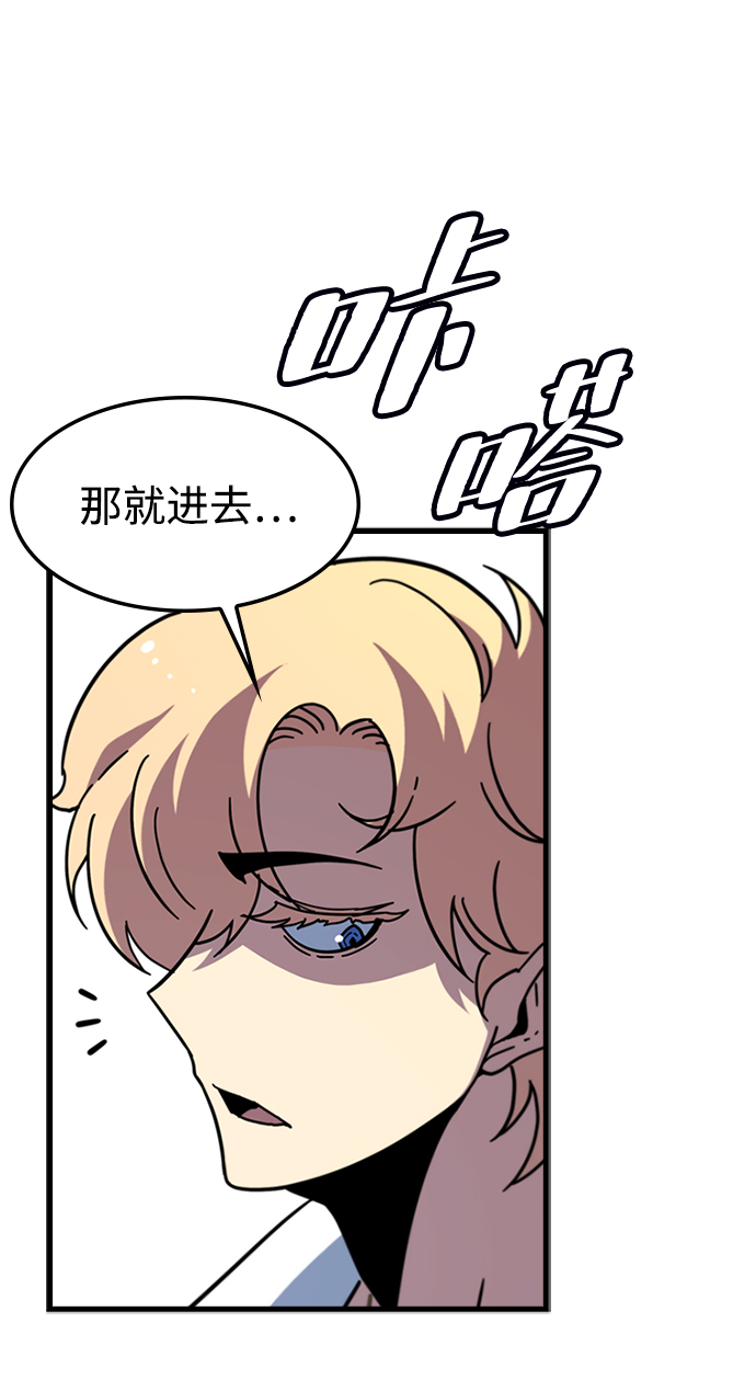 [第53话] 打入padlock行动（2）71